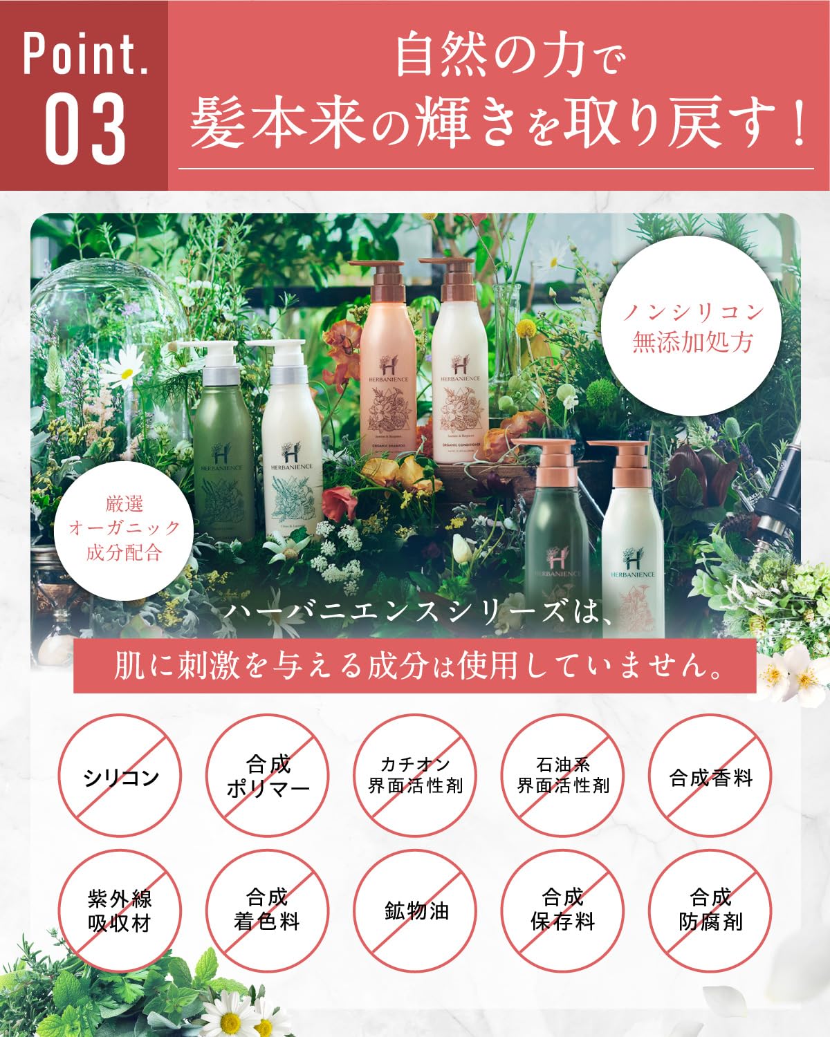 Amazon | さくらの森 ハーバニエンス 次世代オーガニックシャンプー